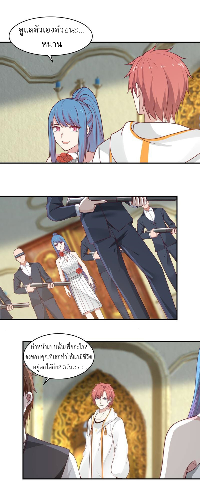 I have dragon in my body ตอนที่ 179 หน้า 8