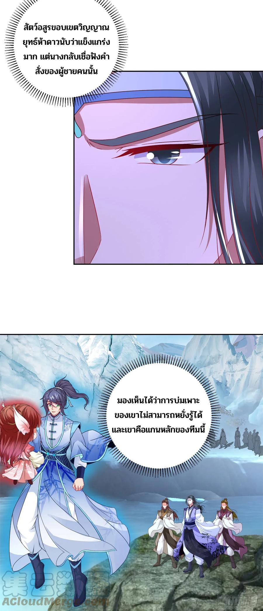 จักรพรรดิวิญญาณศักดิ์สิทธิ์ (ทันจีน) ตอนที่ 274 หน้า 15