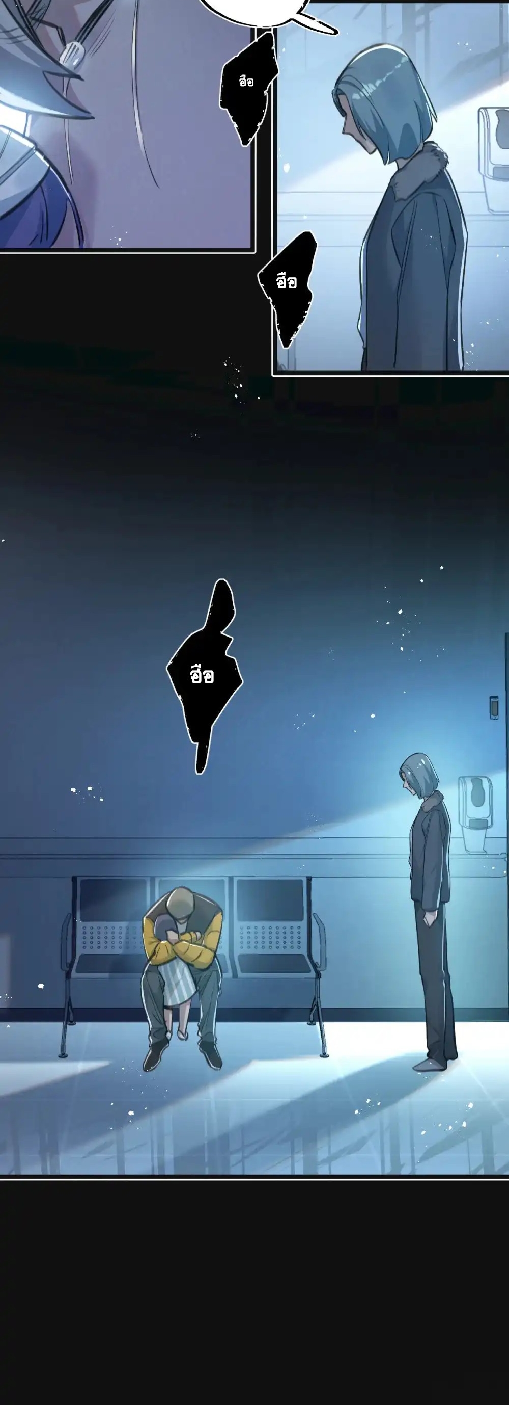 สุดยอดฟาร์มวันสิ้นโลก ตอนที่ 30 หน้า 20