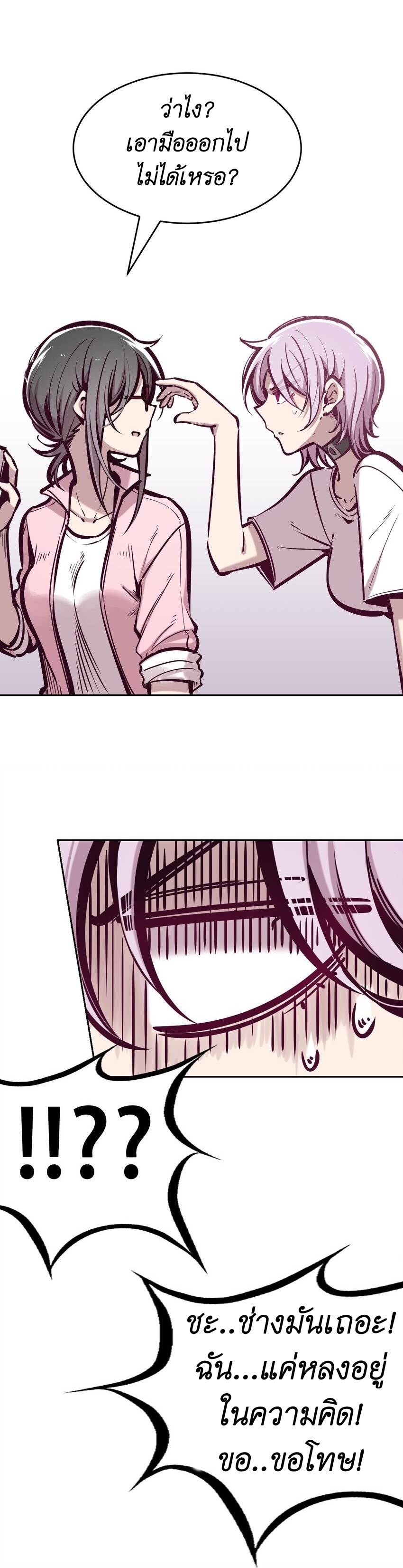 Demon x Angel can't get along! ตอนที่ 69 หน้า 11