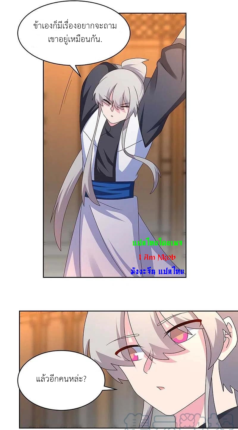 Above All Gods เทพยุทธเหนือเทวะ ตอนที่ 249 หน้า 22