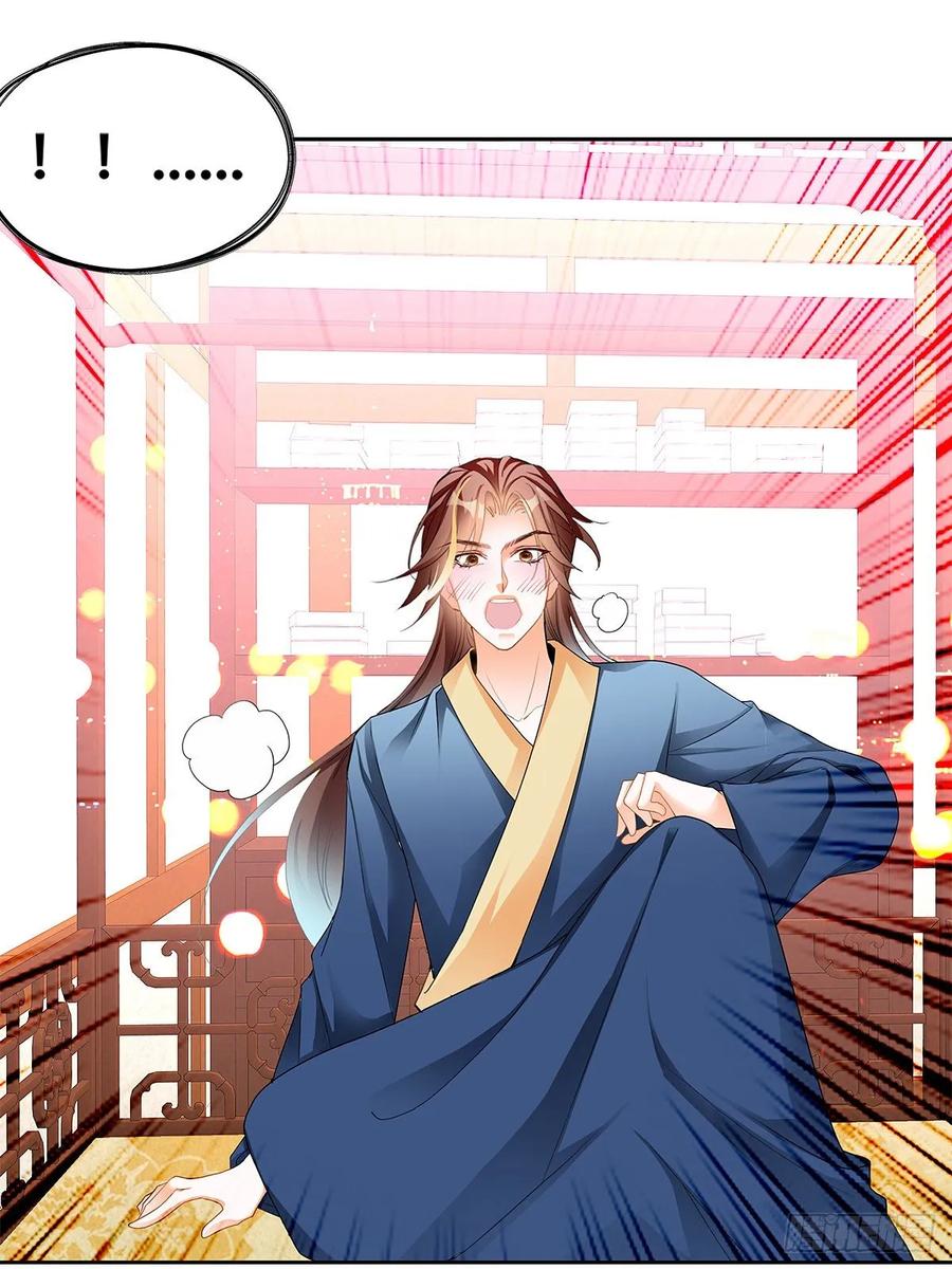 Nine Stars Overlord Body ตอนที่ 8 หน้า 20