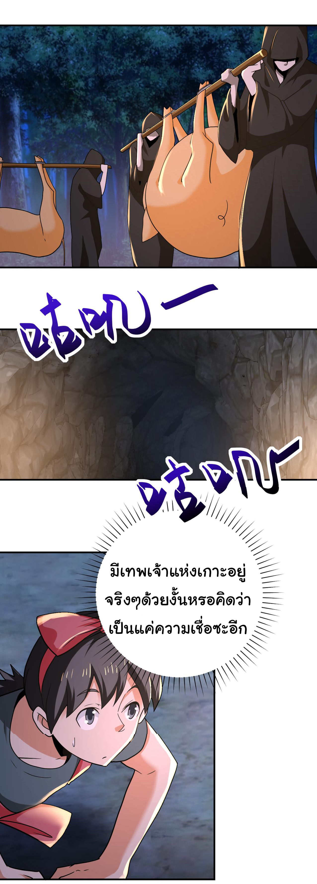 Apocalyptic Super System ตอนที่ 308 หน้า 21