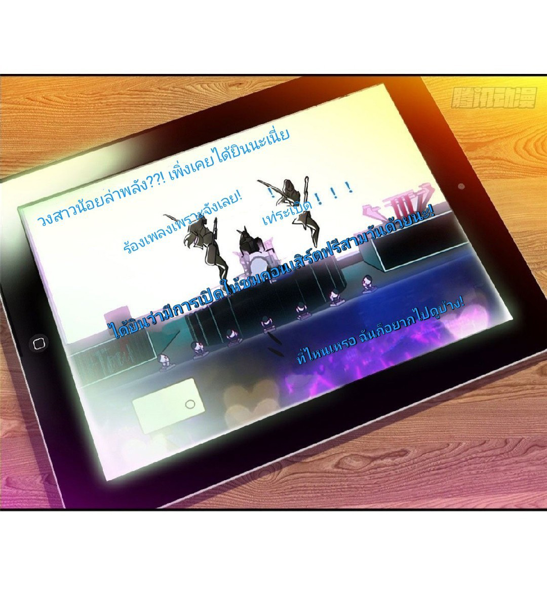 การเกิดใหม่ของพระเจ้ากับระบบผลาญเงินสุดกาว ตอนที่ 6 หน้า 31