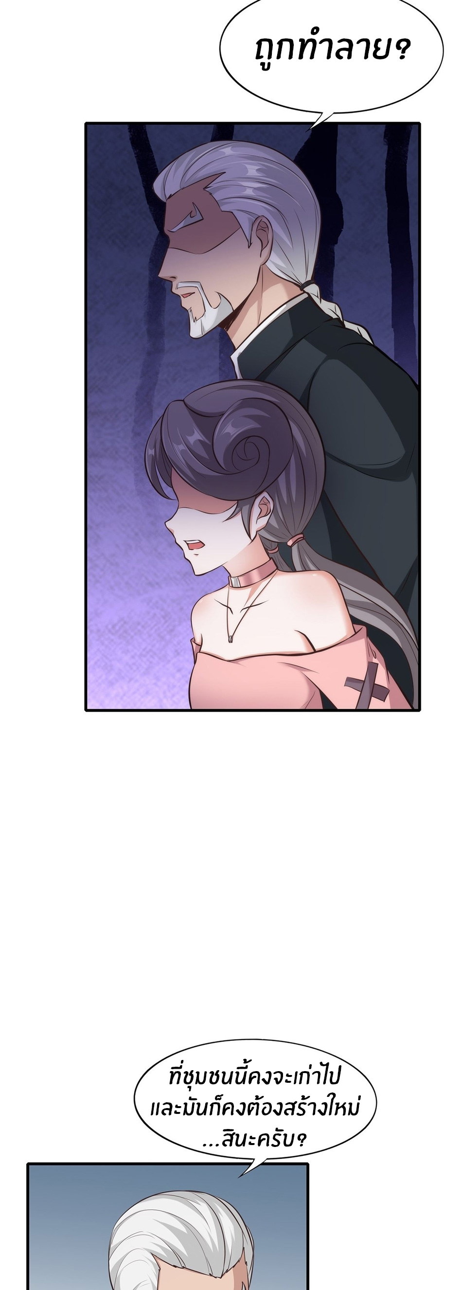 ขอล่ะอย่าเป็นที่ 1 เลย ตอนที่ 64 หน้า 21