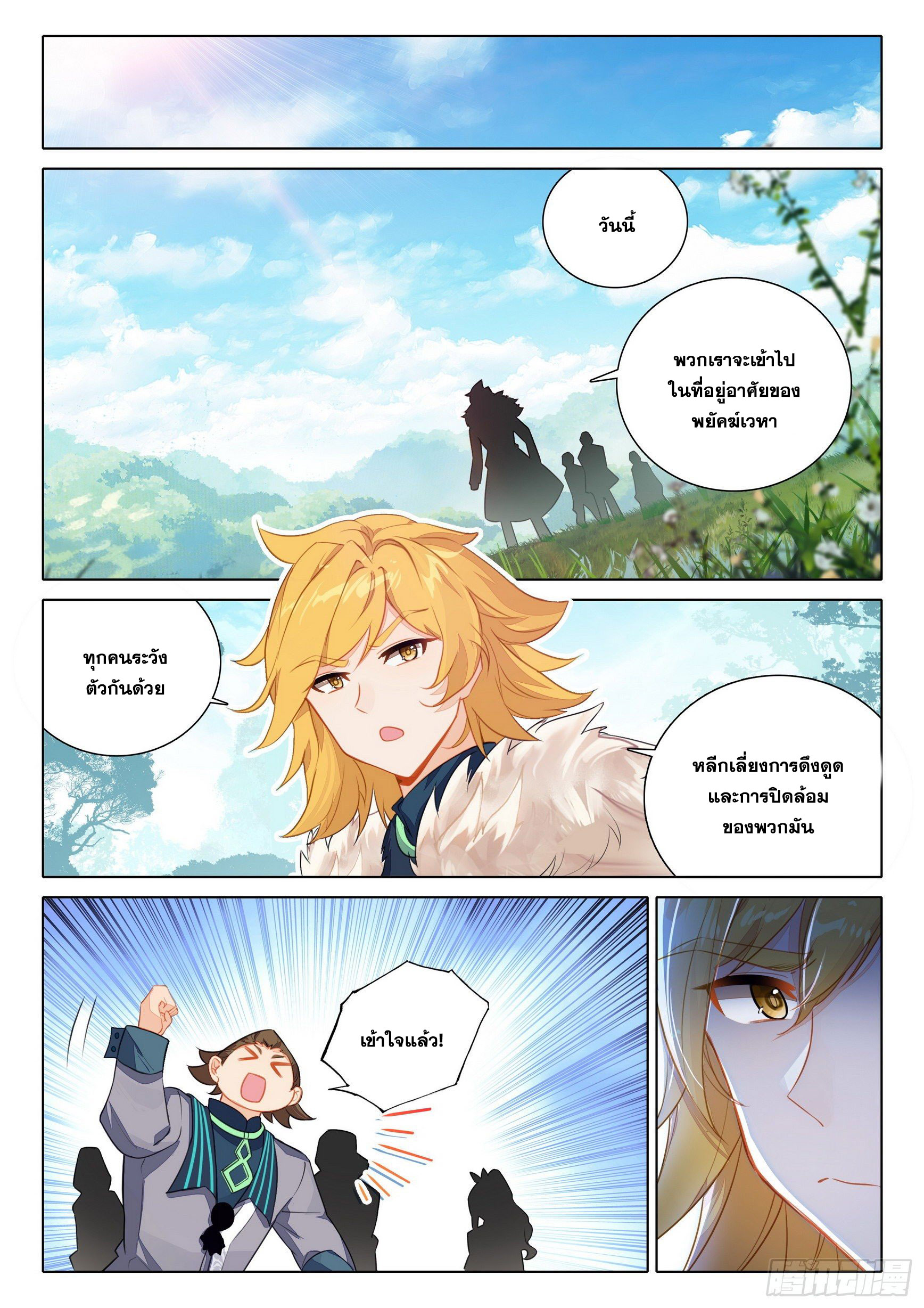 Douluo Dalu 5 - Rebirth of Tang san ตอนที่ 66 หน้า 6