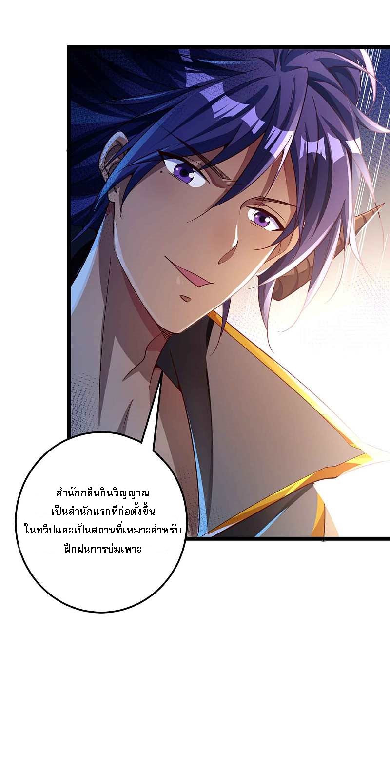 |.การหวนคืนราชันย์เทพสวรรค์ (จบแล้ว) ตอนที่ 10 หน้า 39