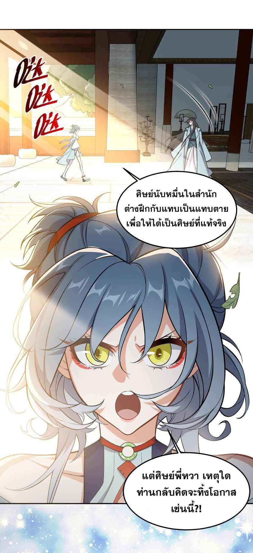 ยอดยุทธุ์8ชั่วโมง ตอนที่ 2 หน้า 59