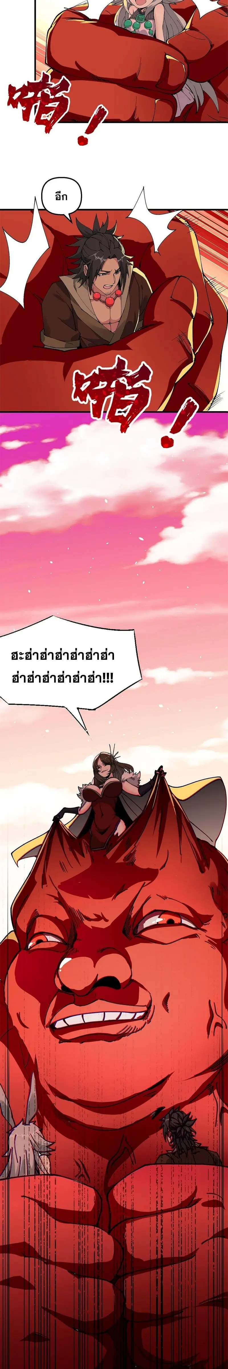 After Ten Years of Chopping Wood Immortals Begged To Become My Disciples ผ่าฟืนสิบปี มีนางเซียนขอเป็นศิษย์ ตอนที่ 21 หน้า 18