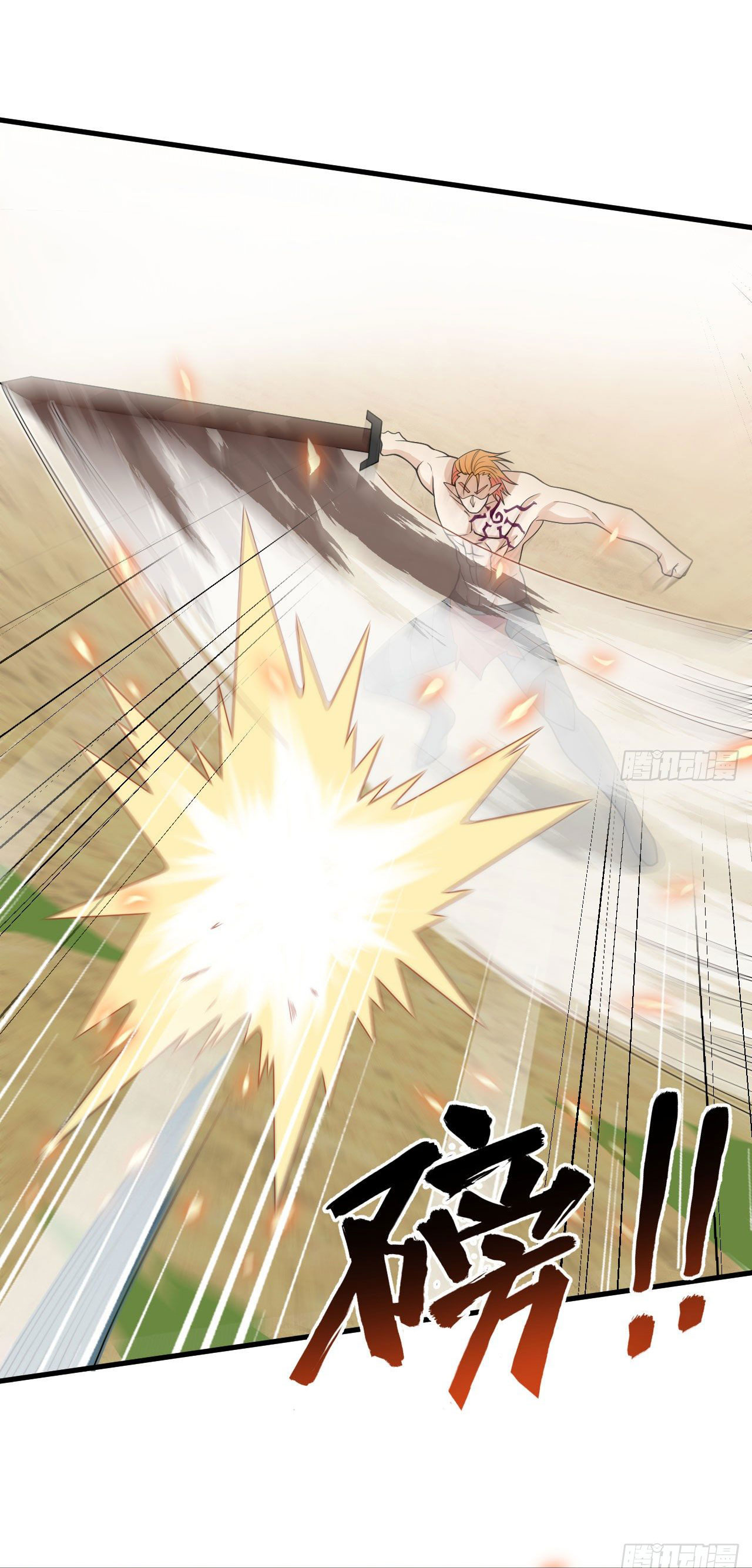 Magician from The Future ตอนที่ 31 หน้า 23