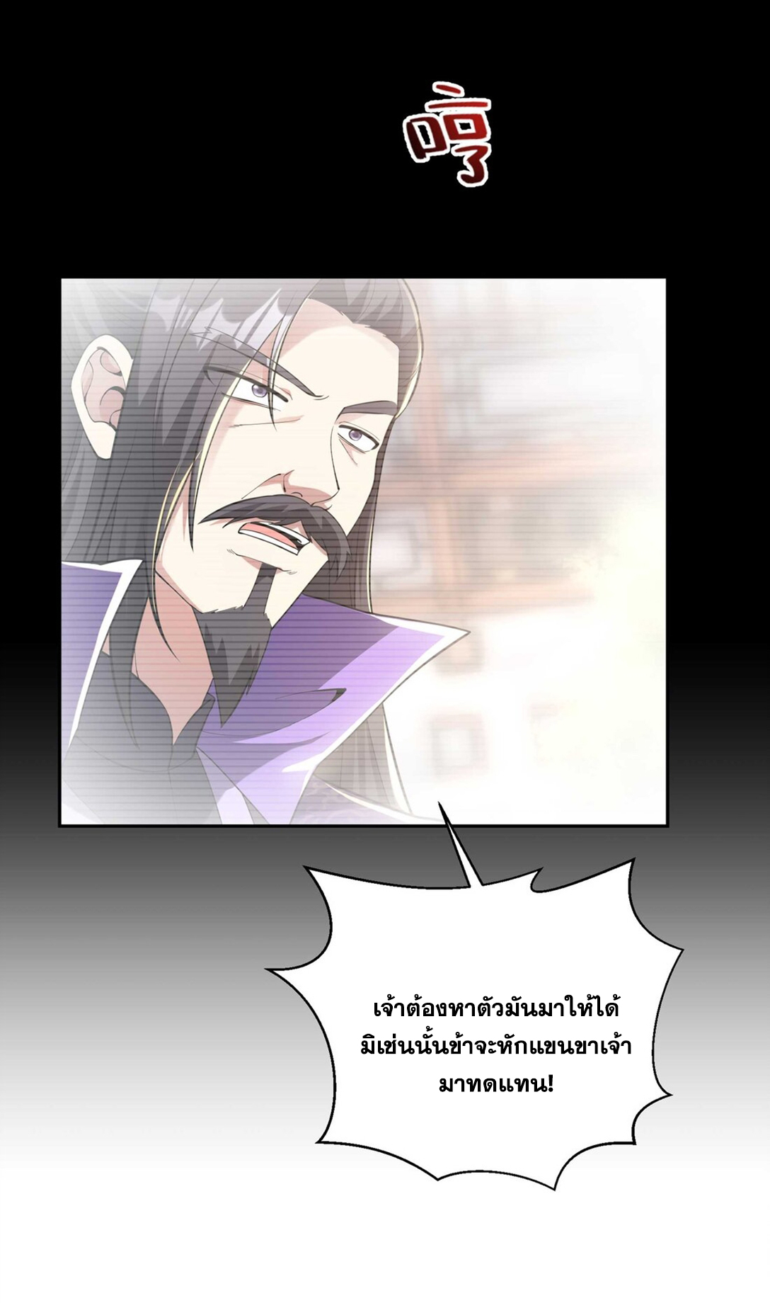 สัญญาระดับเทพ : เริ่มต้นที่แมวเหมียว ตอนที่ 8 หน้า 10