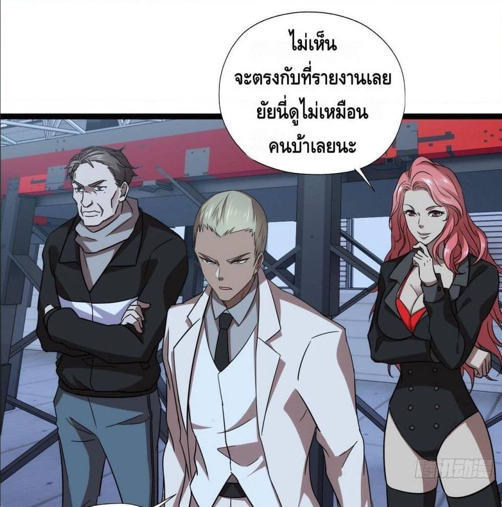 High energy strikes ตอนที่ 22 หน้า 4