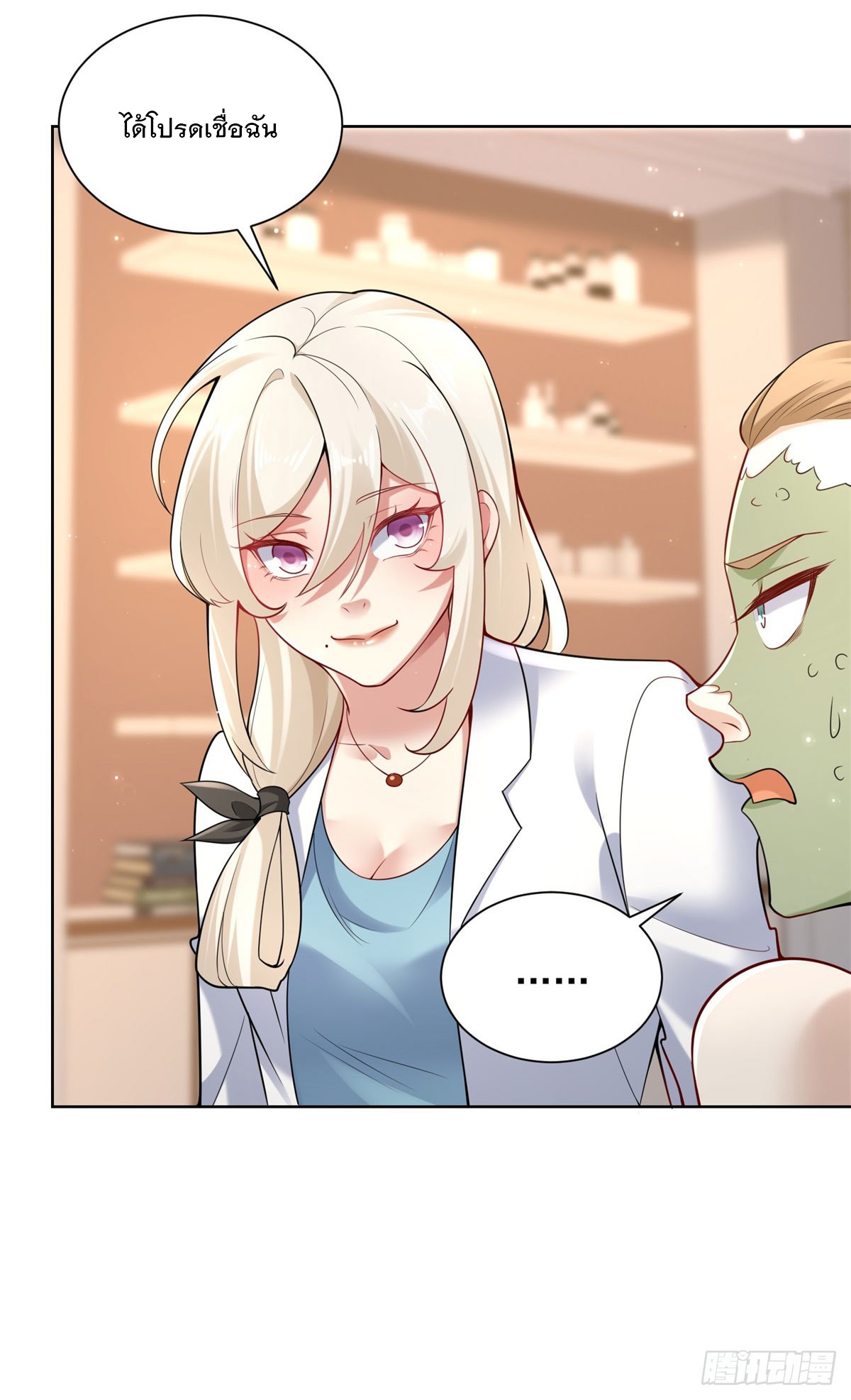 ฉันจะขึ้นไปบนจุดสูงสุดด้วยระบบสัญญาเทพธิดา ตอนที่ 20 หน้า 6