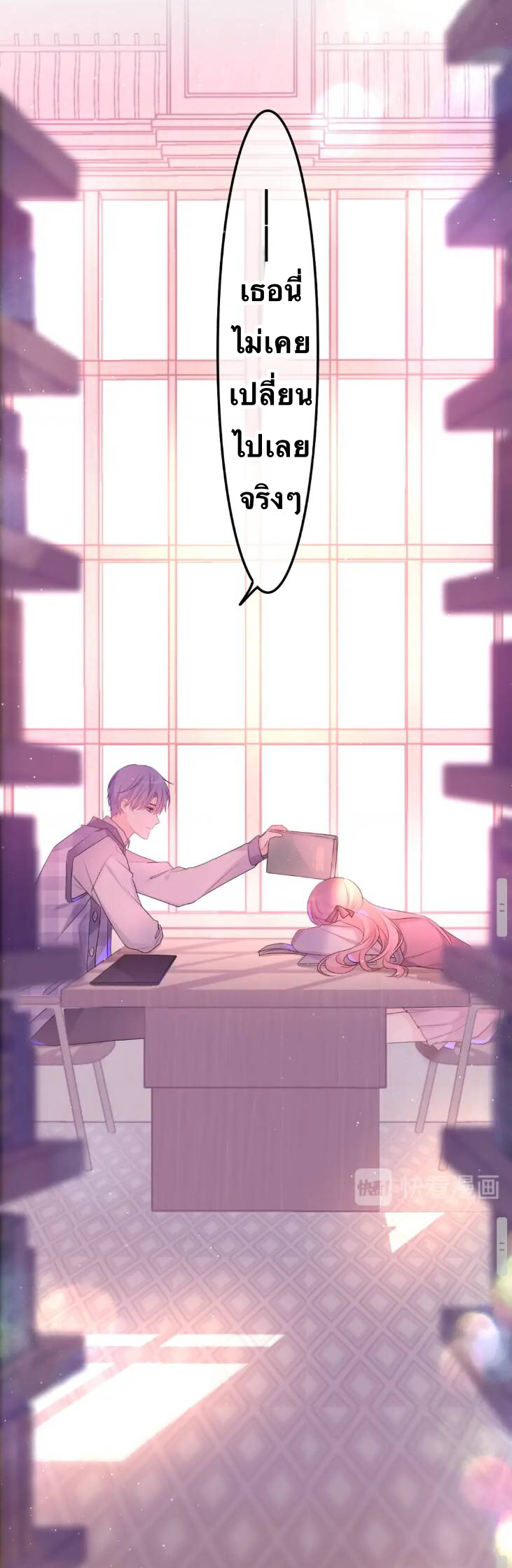 สวัสดีคุณความลับ | Hey! Mr.Secrete ตอนที่ 1 หน้า 62