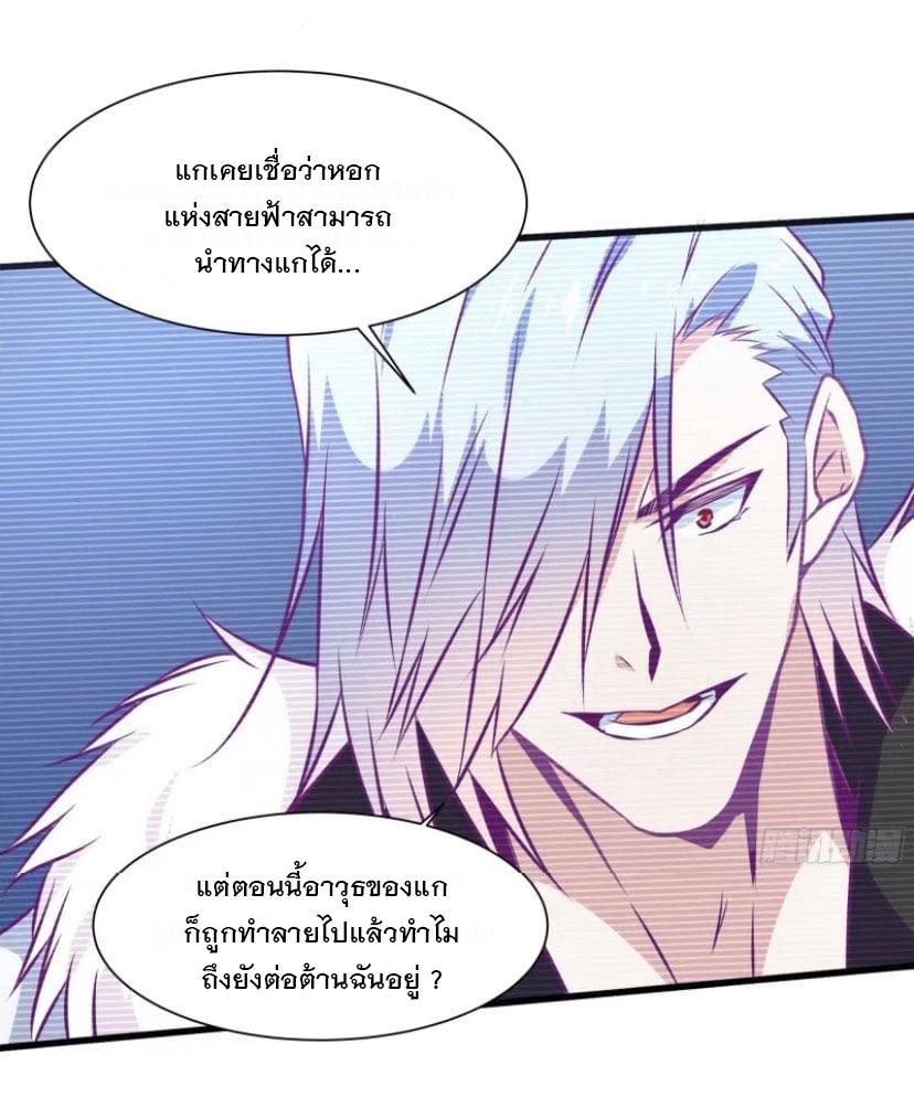 พ่อของฉันเป็นเทพสงครามที่แข็งแกร่งที่สุด ตอนที่ 56 หน้า 6