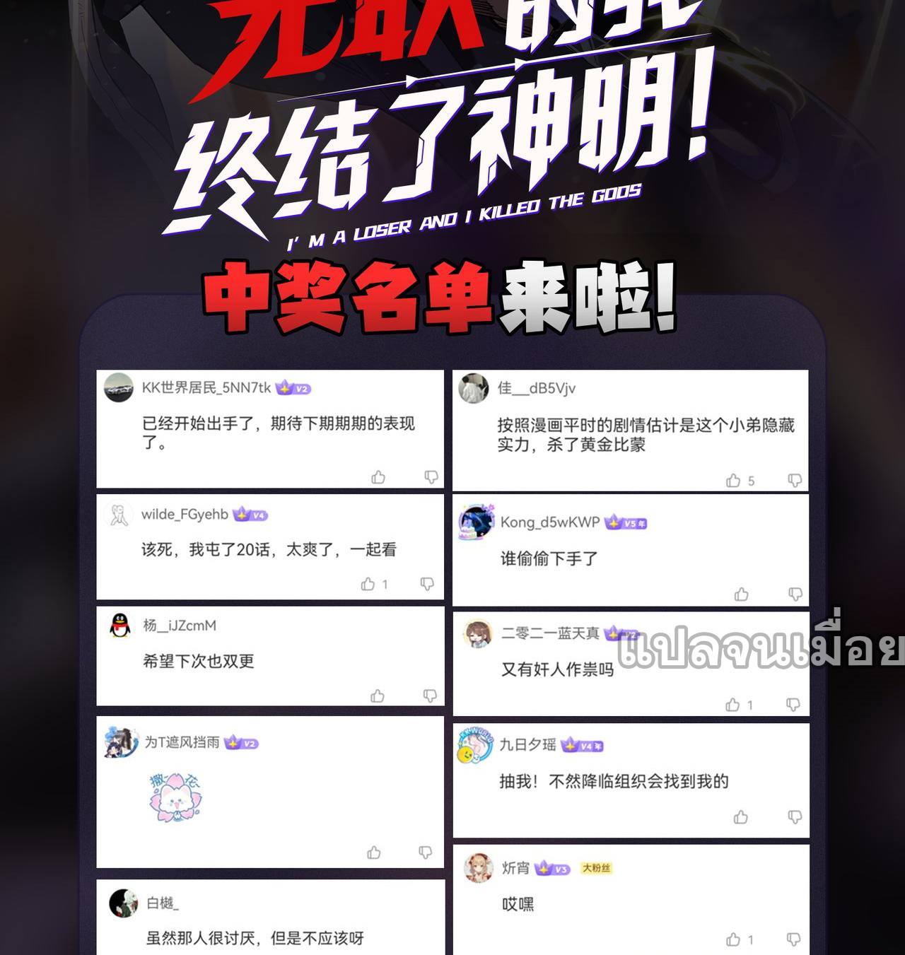 ฉันคือผู้เล่นไร้อาชีพที่สังหารเหล่าเทพ ตอนที่ 68 หน้า 42