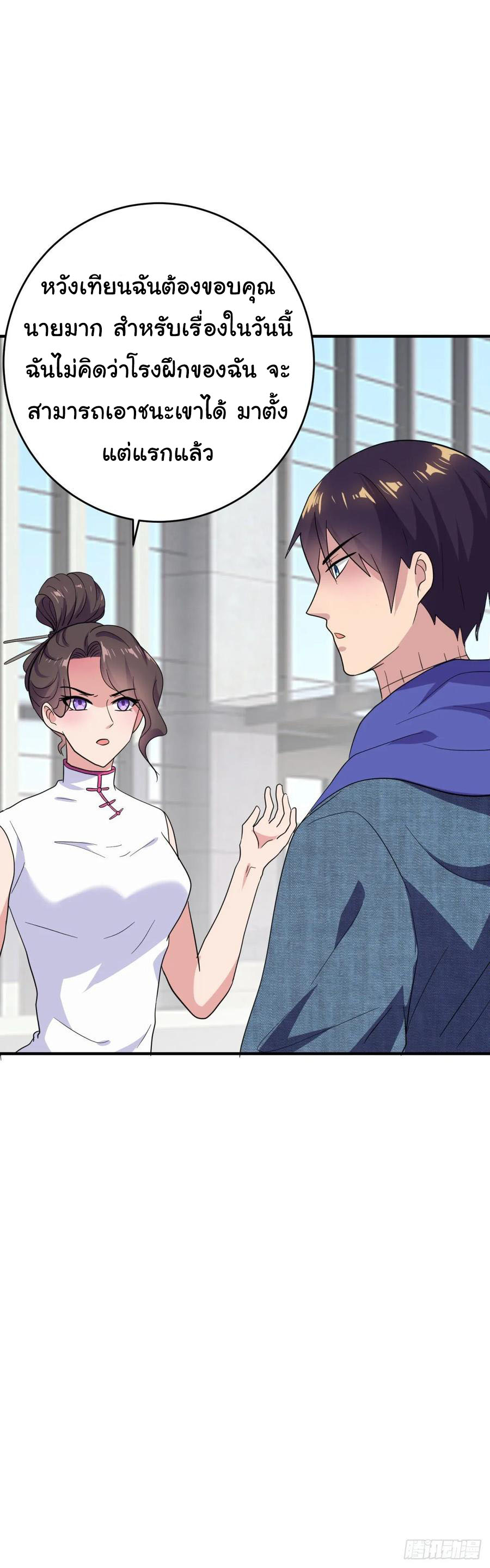 ระบบไลฟ์สด เจ้าพ่อสายเปย์ ตอนที่ 22 หน้า 8