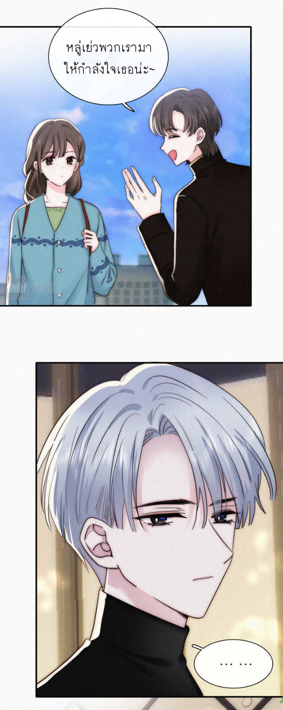 เพียงรัก Only Love ตอนที่ 18 หน้า 16