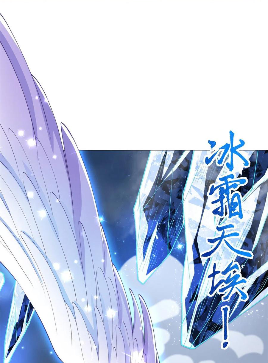 (ชนจีน) Dragon Master (จูหมิง นักรบเซียนมังกร) ตอนที่ 95 หน้า 16