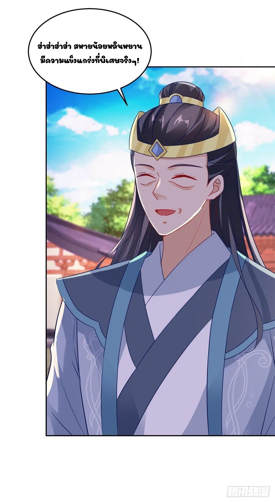 จักรพรรดิวิญญาณศักดิ์สิทธิ์ (ทันจีน) ตอนที่ 115 หน้า 12