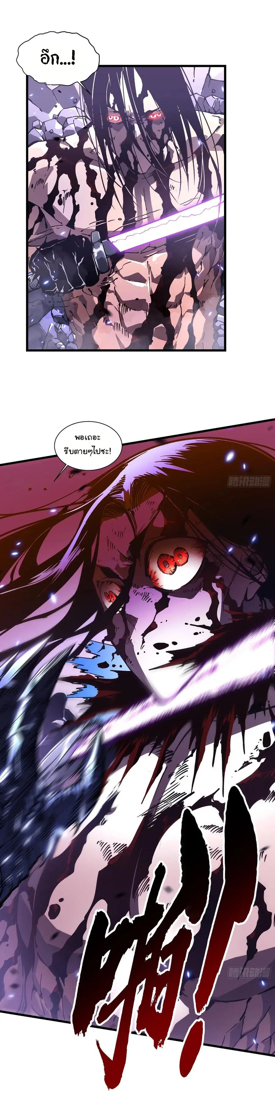 ขอให้ข้าเป็นราชาเเห่งเหล่ามอนเตอร์ ( starting from awakening the king of monsters ) ตอนที่ 40 หน้า 11