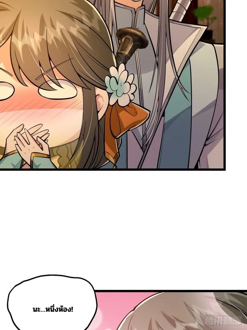 มีบางอย่างผิดปกติกับบัญชีนี้ ตอนที่ 7 หน้า 25