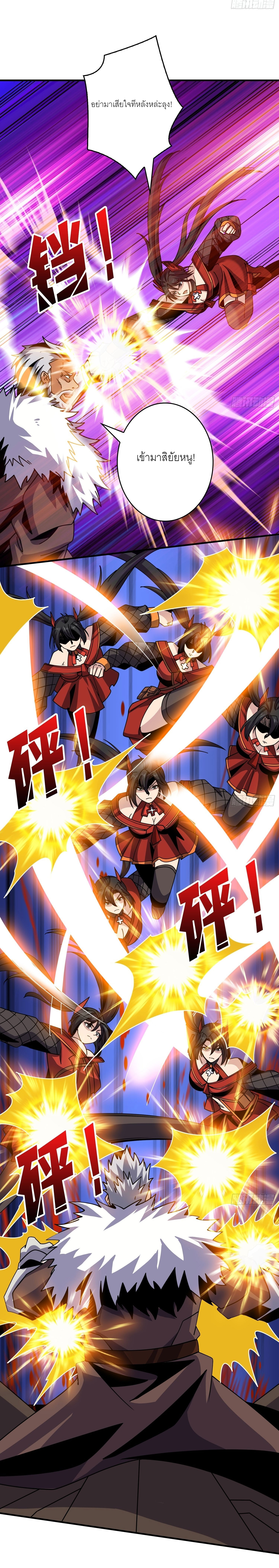 (ชนจีน) IT STARTS WITH A KINGPIN ACCOUNT - จุติจอมราชัน ตอนที่ 246 หน้า 4