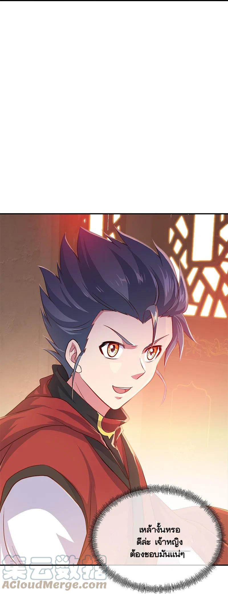 peerless battle spirit ตอนที่ 352 หน้า 64
