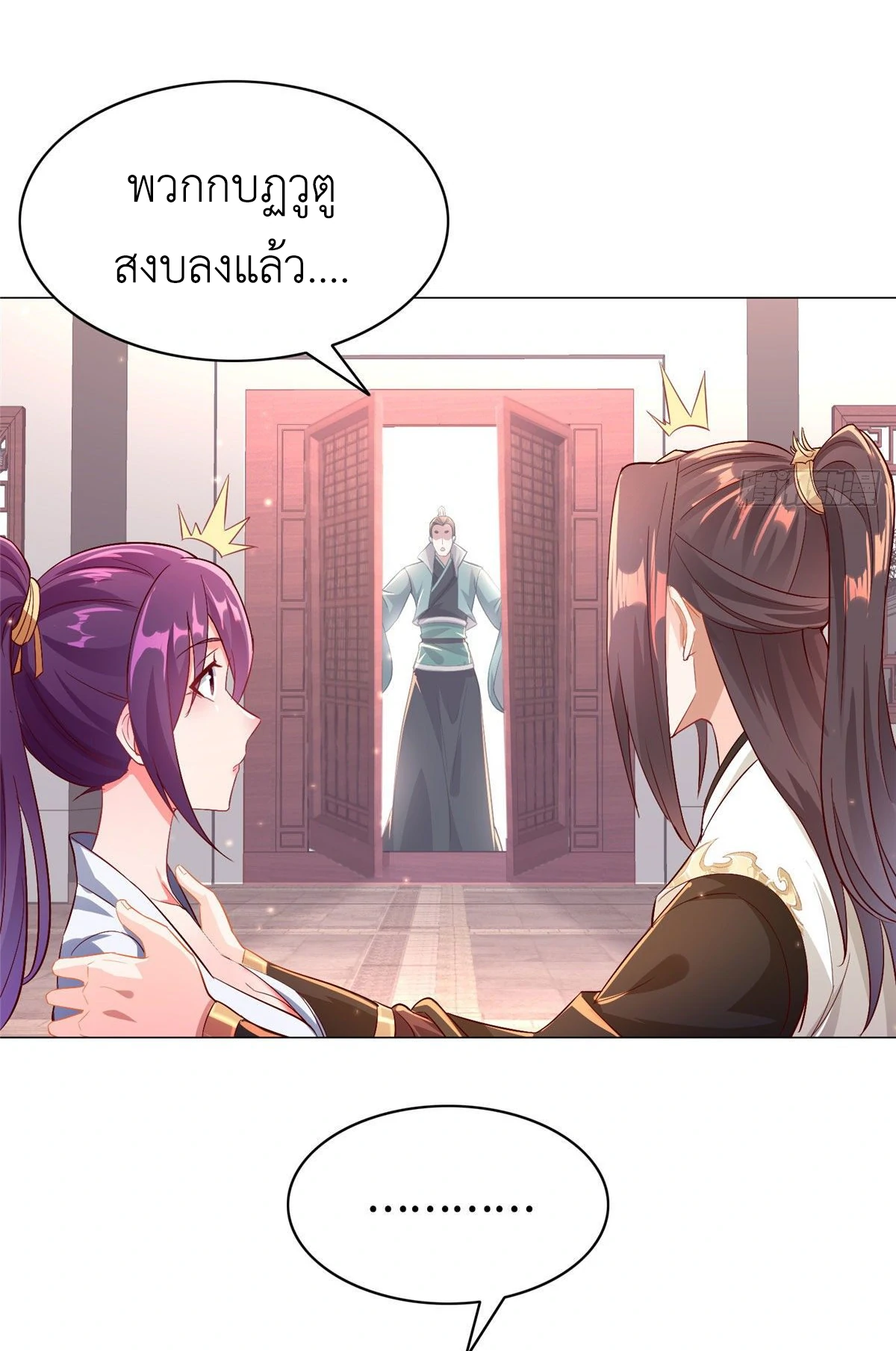 (ชนจีน) Dragon Master (จูหมิง นักรบเซียนมังกร) ตอนที่ 24 หน้า 9