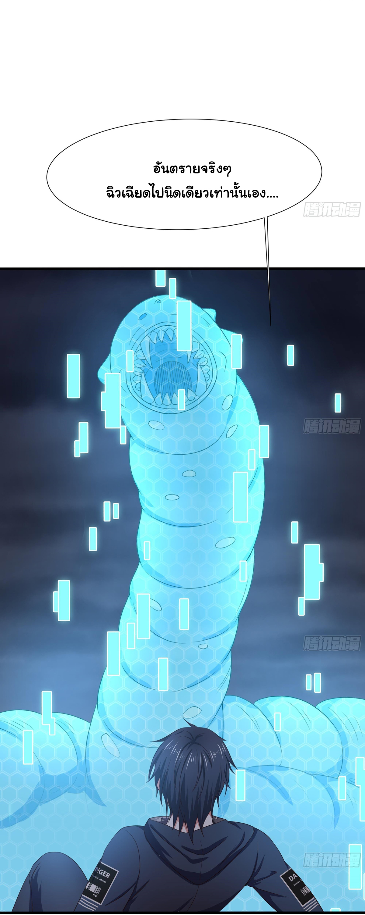 King of Hell ราชาแห่งยมโลก ตอนที่ 28 หน้า 7