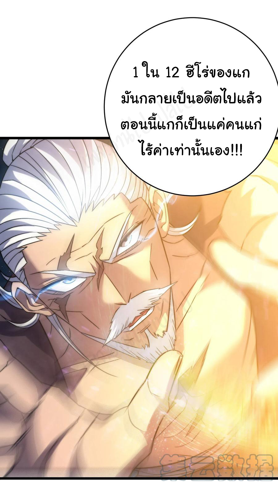 I killed the gods in another world ตอนที่ 42 หน้า 13