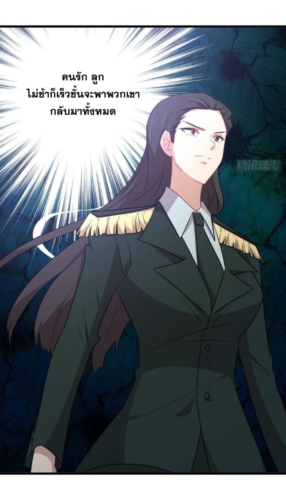 Immortal Swordsman in The Reverse World ข้าเซียนกระบี่ไม่เกาะสตรี ตอนที่ 288 หน้า 46