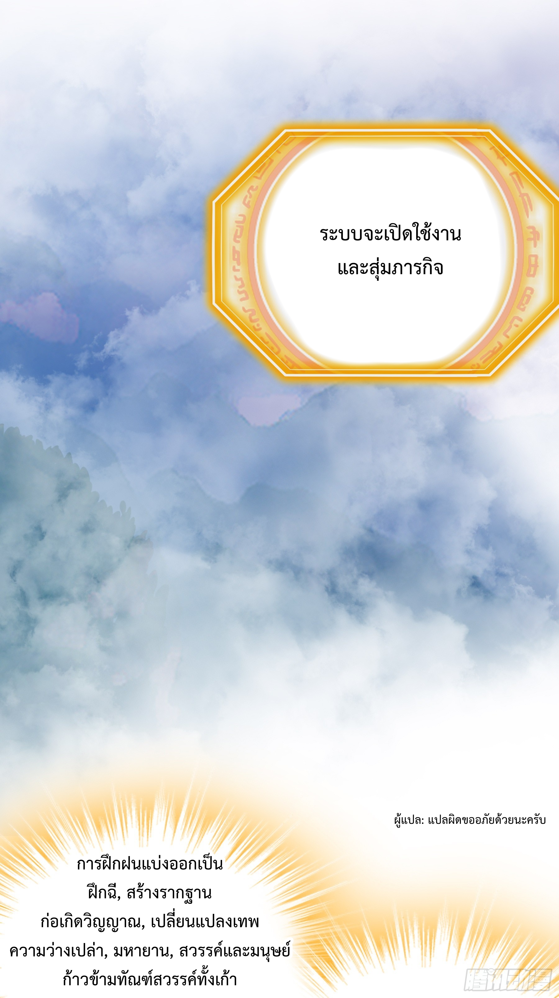 ฮาเร็มศิษย์พี่สาวทั้งเจ็ดของผมนะค้าบ ตอนที่ 1 หน้า 22