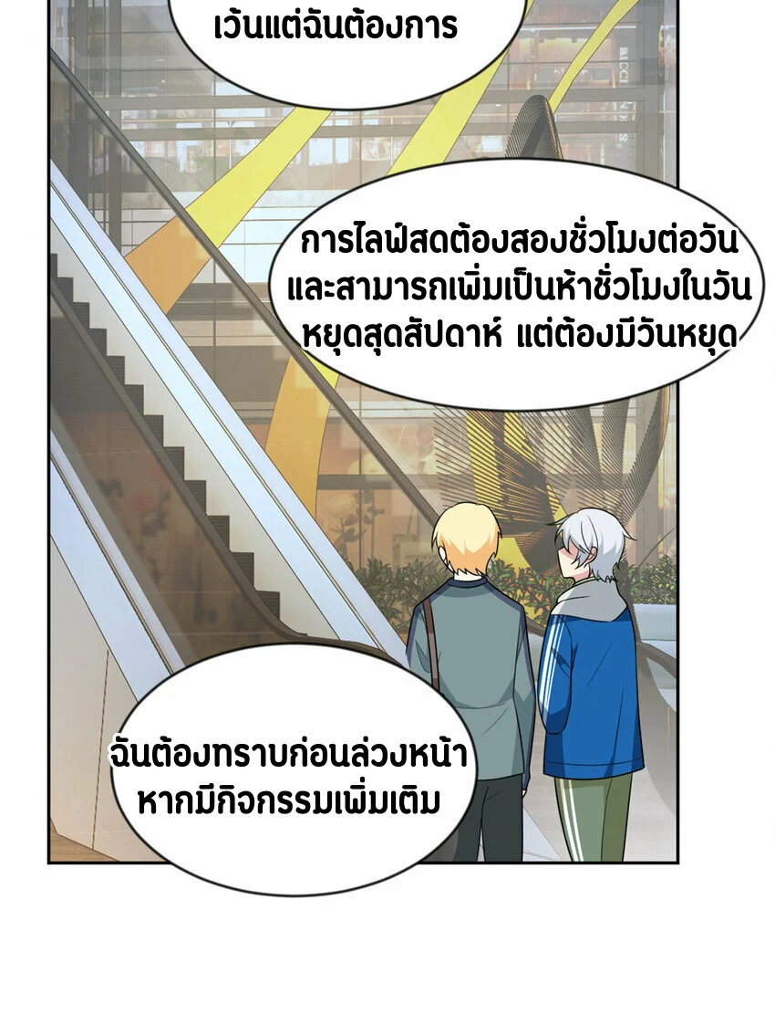 i eat soft rice in another world ตอนที่ 22 หน้า 20
