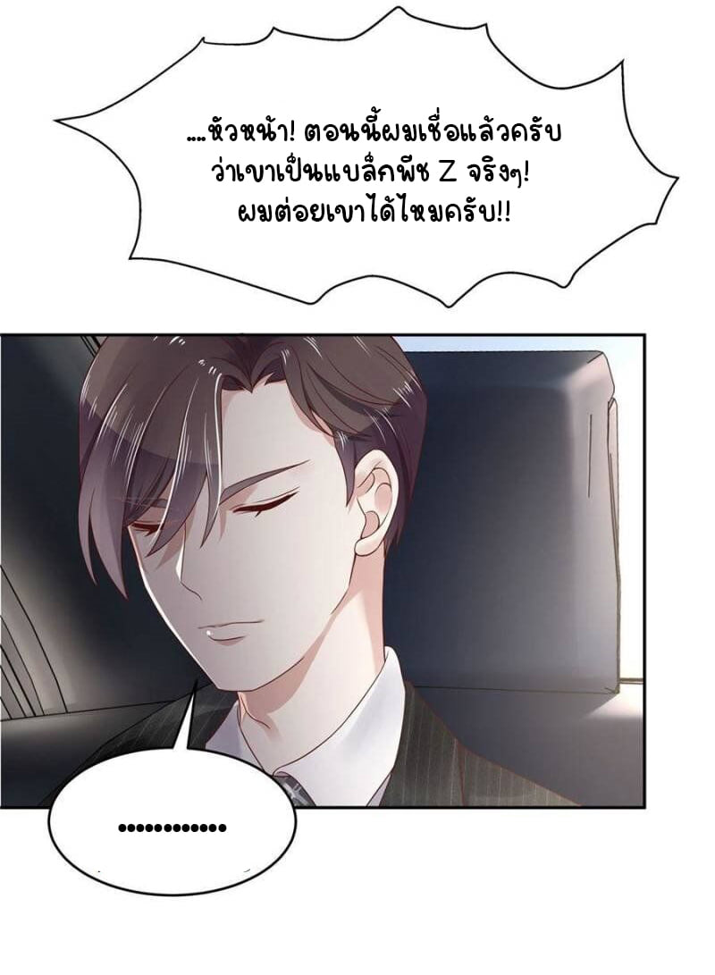 เจ้าชายโรงเรียนแห่งชาติเป็นเด็กผู้หญิง ตอนที่ 16 หน้า 26