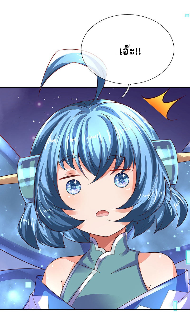 |.สุดยอดระบบเจ้าราชันย์ปีศาจ ตอนที่ 19 หน้า 21