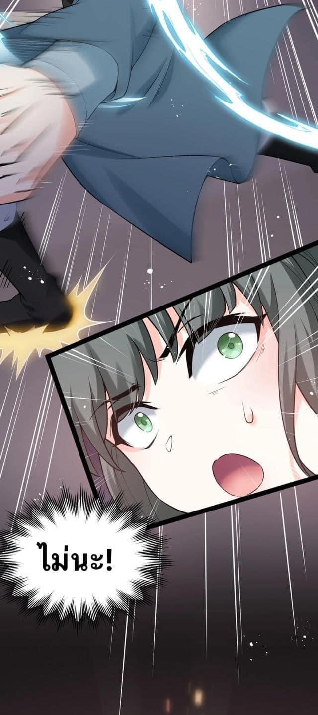 มหาบุรุษ ในตำนาน ตำนานที่หลับใหล (ศิษย์เบิ้มๆ) ตอนที่ 46 หน้า 44