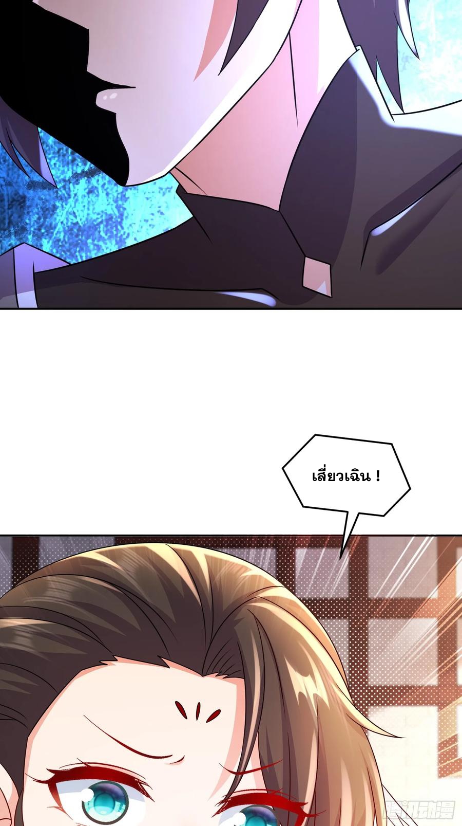 ฮาเร็มศิษย์พี่สาวทั้งเจ็ดของผมนะค้าบ ตอนที่ 42 หน้า 23