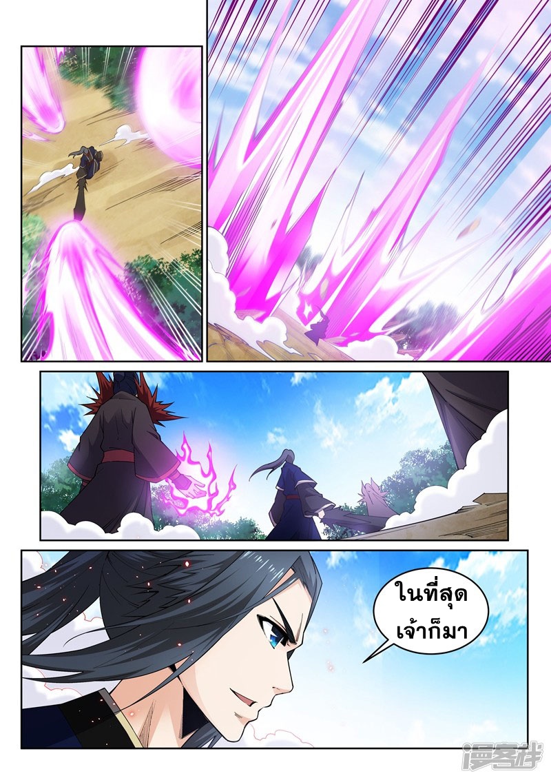 Against the Gods - อสูรพลิกฟ้า ตอนที่ 178 หน้า 2