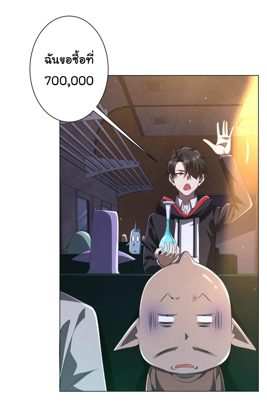 Start with trillions of coins ตอนที่ 34 หน้า 2