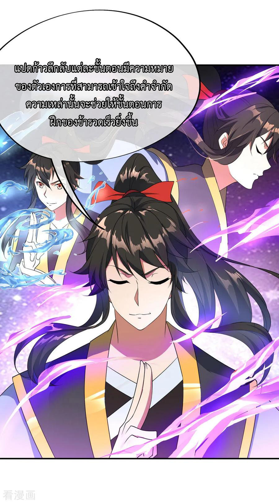 peerless battle spirit ตอนที่ 47 หน้า 18