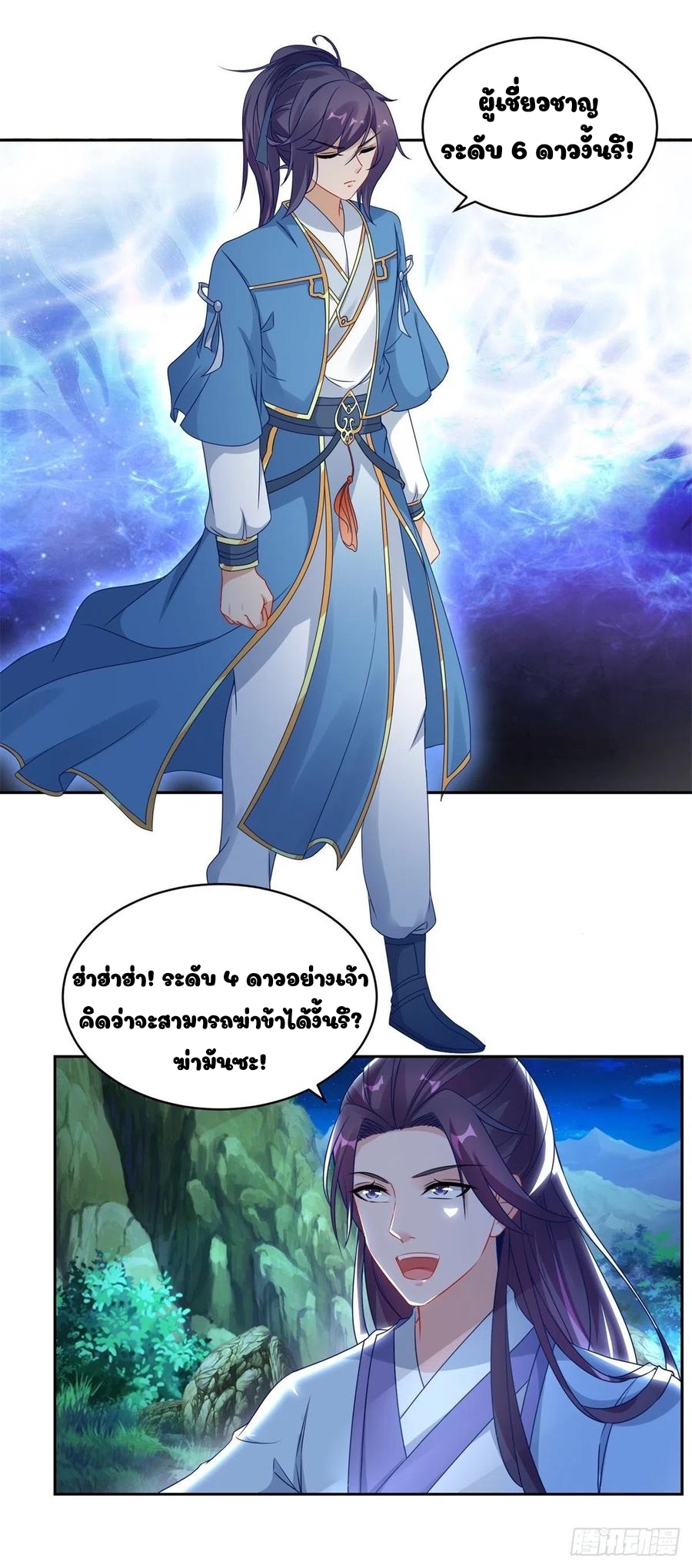 จักรพรรดิวิญญาณศักดิ์สิทธิ์ (ทันจีน) ตอนที่ 65 หน้า 14