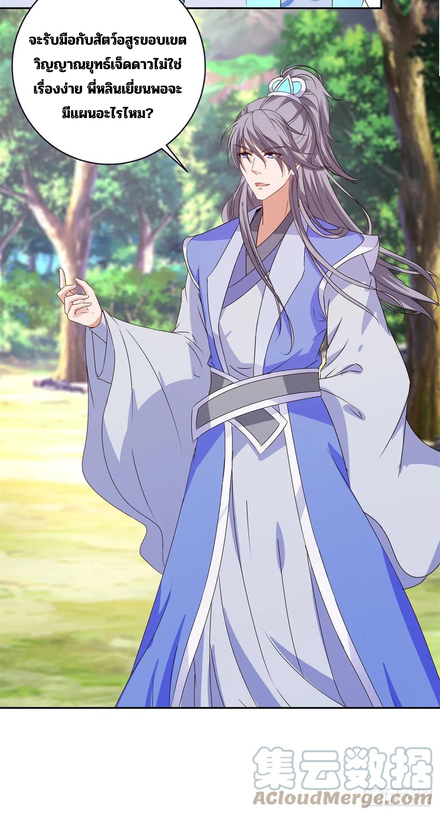 จักรพรรดิวิญญาณศักดิ์สิทธิ์ (ทันจีน) ตอนที่ 287 หน้า 17