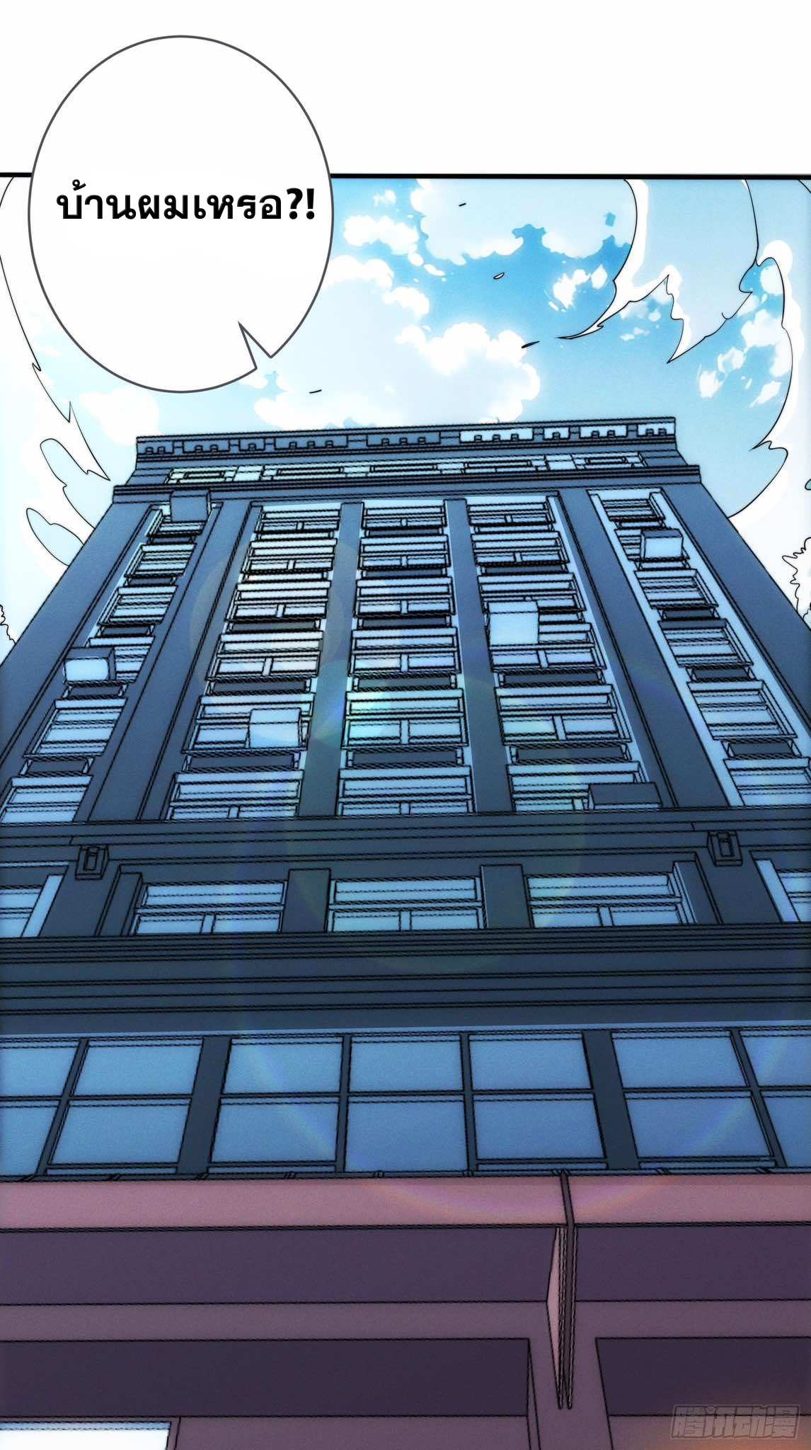 ฉันคือผู้รอบรู้ทุกสรรพสิ่ง omniscient ( AREA 51 ) ตอนที่ 1 หน้า 28