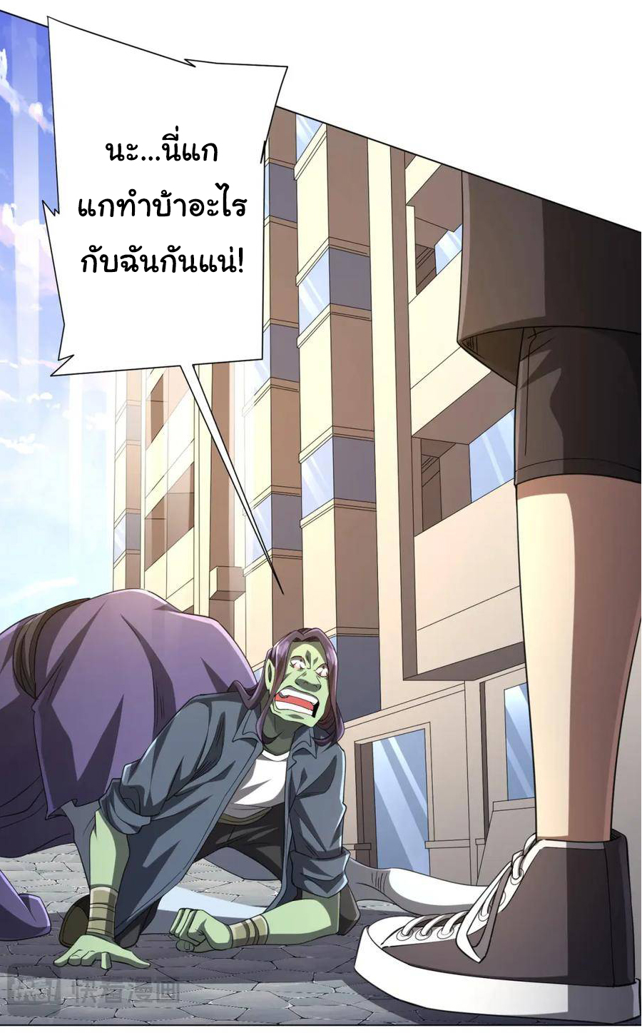 Start with trillions of coins ตอนที่ 52 หน้า 25