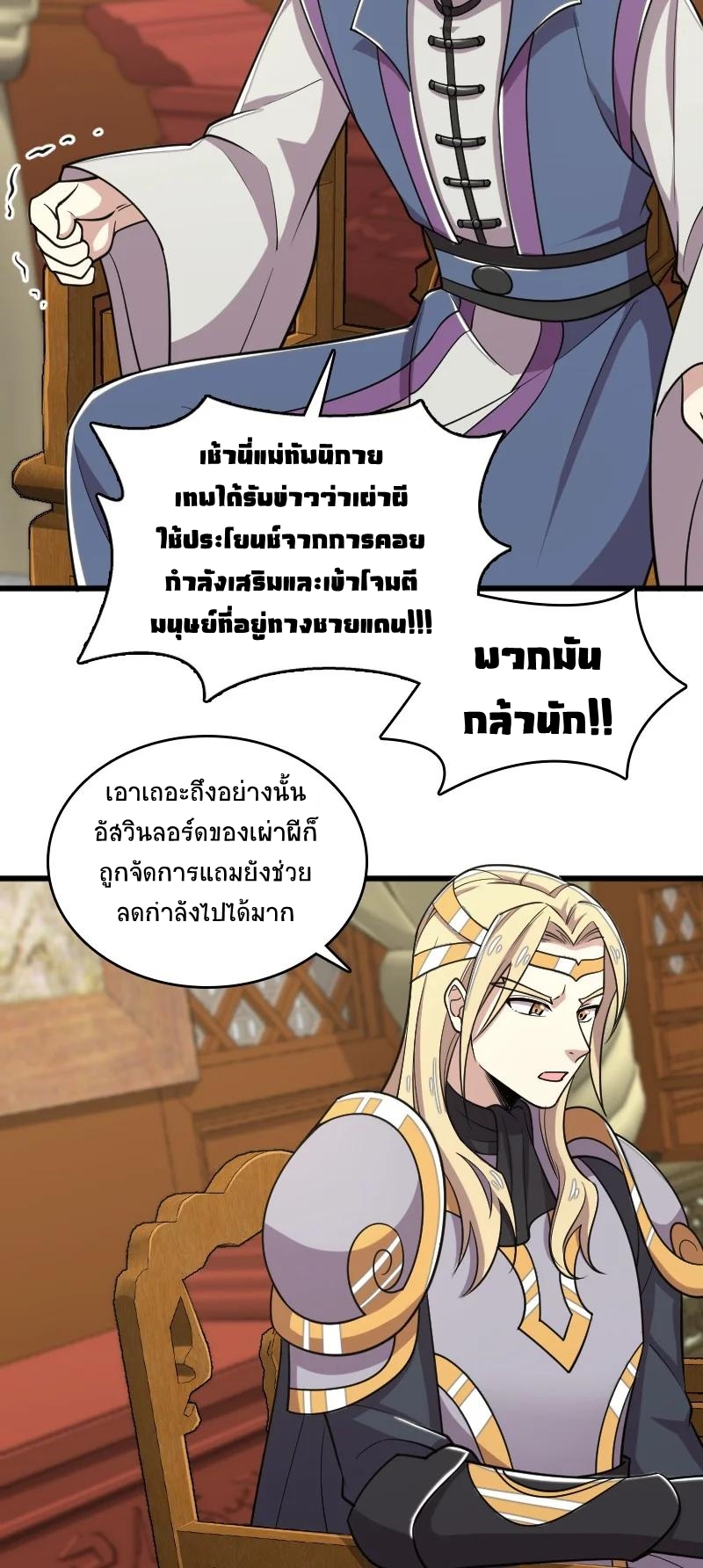 ชีวิตอันสันโดษของจักพรรดิ์หลินเกอ ตอนที่ 65 หน้า 34