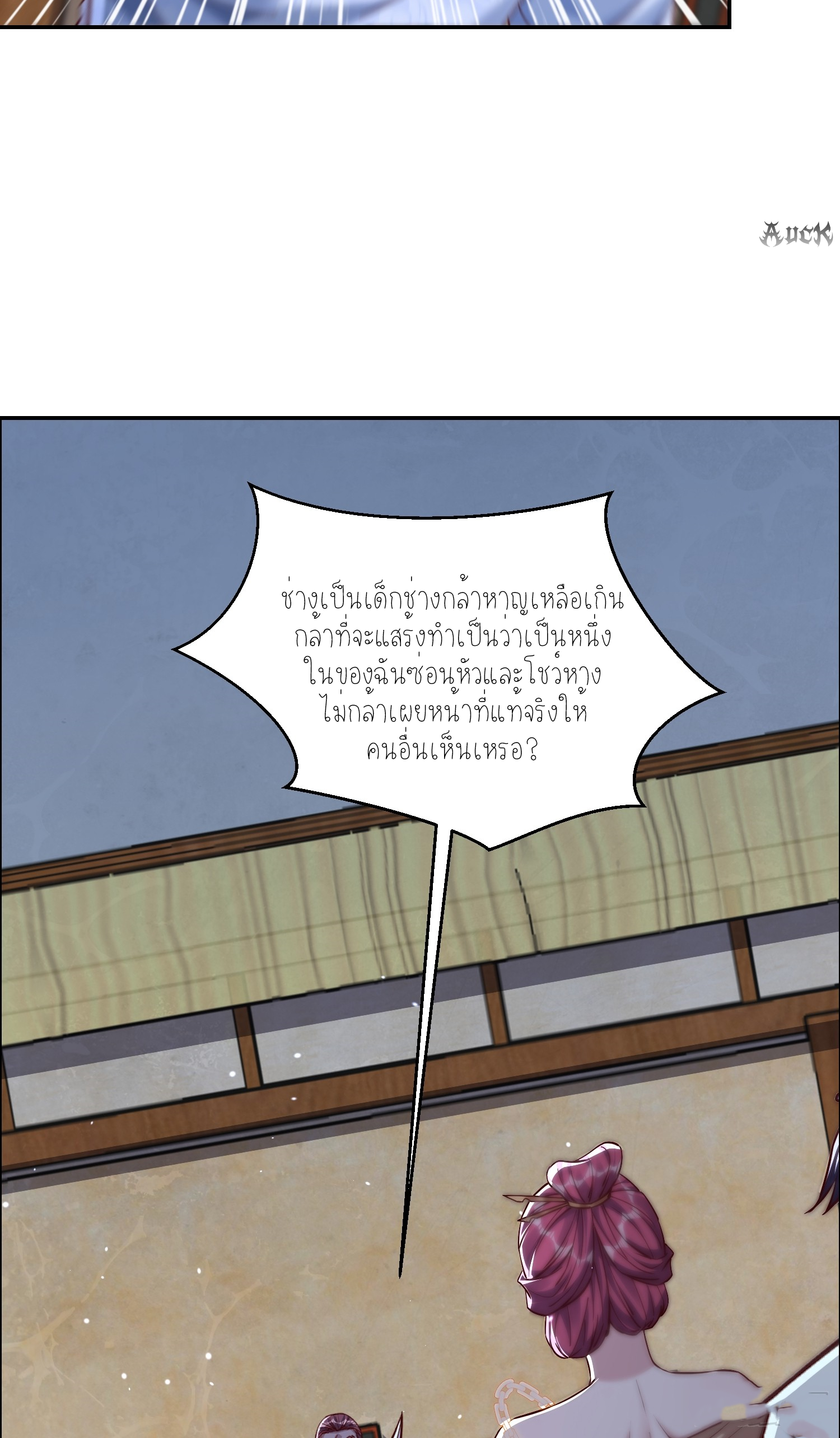 กลับมีพลังพระเจ้าสูงสุด ตอนที่ 4 หน้า 20