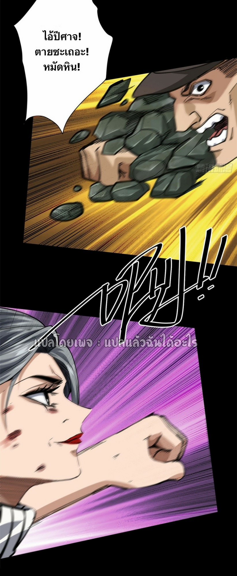 รูเล็ตเวิลด์ สุ่มไอเทมเอาชีวิตรอด ตอนที่ 150 หน้า 31