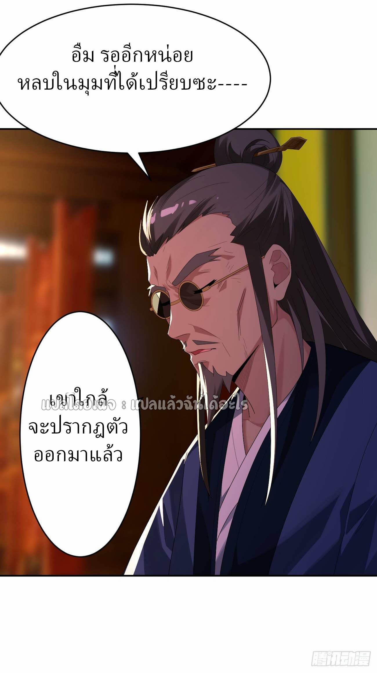 แฟนของผมระดับตำนานทั้งนั้น ตอนที่ 20 หน้า 42