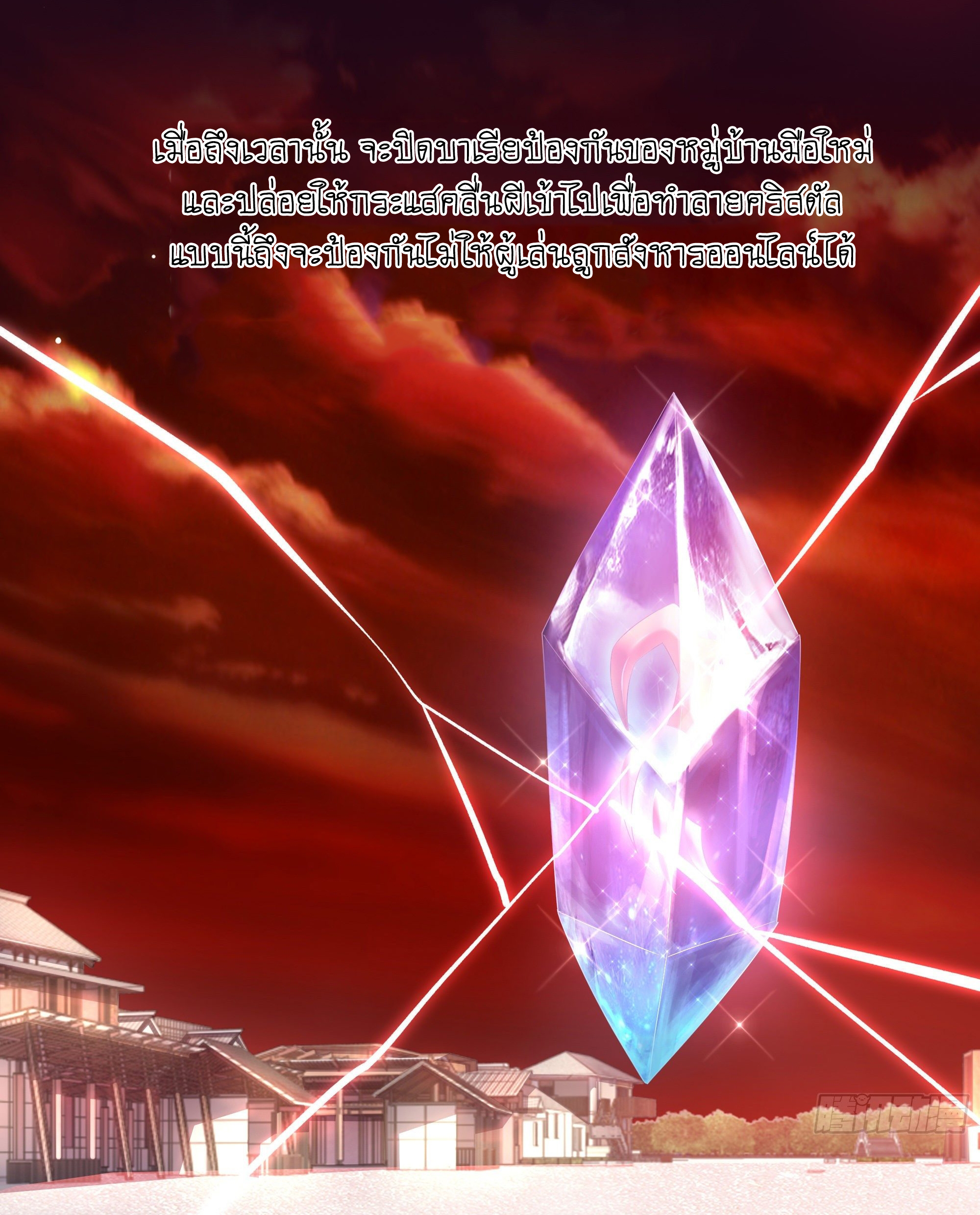 King of Hell ราชาแห่งยมโลก ตอนที่ 12 หน้า 14